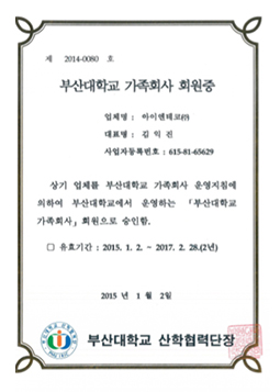 Busan University Family Company Membership Certificate