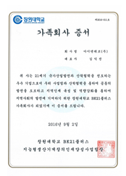 Changwon University of Family Company Certificate