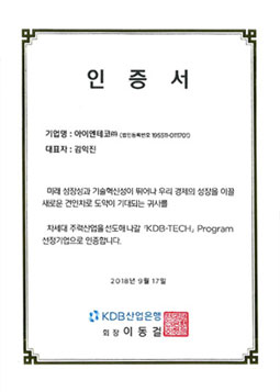Industrial Bank of Korea Certificate